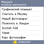 My Wishlist - margarit
