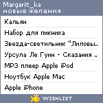 My Wishlist - margarit_ka