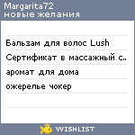 My Wishlist - margarita72