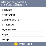 My Wishlist - margarita_canvas