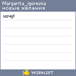 My Wishlist - margarita_igorevna