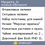 My Wishlist - margarita_kr