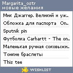 My Wishlist - margarita_ostr