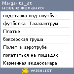 My Wishlist - margarita_st