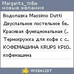 My Wishlist - margarita_tribe