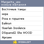 My Wishlist - margarita_uno