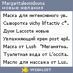 My Wishlist - margaritaleonidovna