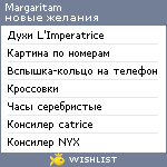 My Wishlist - margaritam