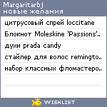 My Wishlist - margaritarbj