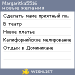 My Wishlist - margaritka5516