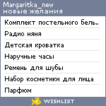 My Wishlist - margaritka_new