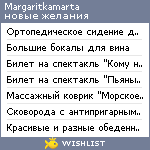 My Wishlist - margaritkamarta