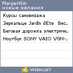 My Wishlist - margaritkin