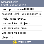 My Wishlist - margaritocka