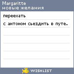 My Wishlist - margaritte