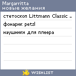 My Wishlist - margarritta