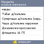 My Wishlist - margerite