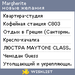 My Wishlist - margherite