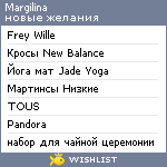 My Wishlist - margilina