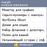 My Wishlist - margin