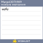 My Wishlist - margo13071989