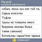 My Wishlist - margo16