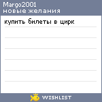 My Wishlist - margo2001