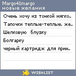 My Wishlist - margo41margo