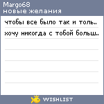 My Wishlist - margo68