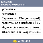 My Wishlist - margo81