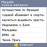 My Wishlist - margo84