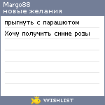 My Wishlist - margo88