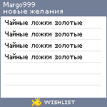 My Wishlist - margo999