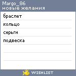 My Wishlist - margo_86