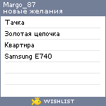 My Wishlist - margo_87