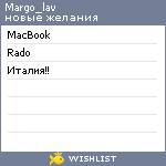 My Wishlist - margo_lav