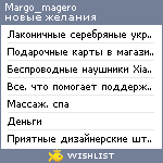 My Wishlist - margo_magero