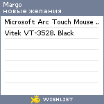 My Wishlist - margo_omelloy