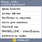 My Wishlist - margo_oritka