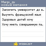 My Wishlist - margo_qu