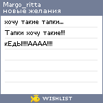 My Wishlist - margo_ritta