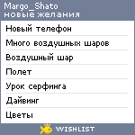 My Wishlist - margo_shato