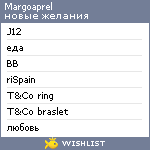 My Wishlist - margoaprel