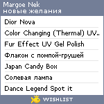 My Wishlist - margoenek