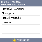 My Wishlist - margofreedom216