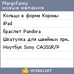 My Wishlist - margofunny