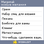 My Wishlist - margomak