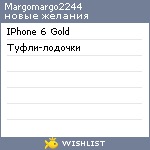 My Wishlist - margomargo2244