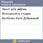 My Wishlist - margonini