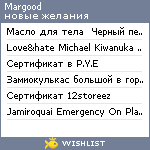 My Wishlist - margood